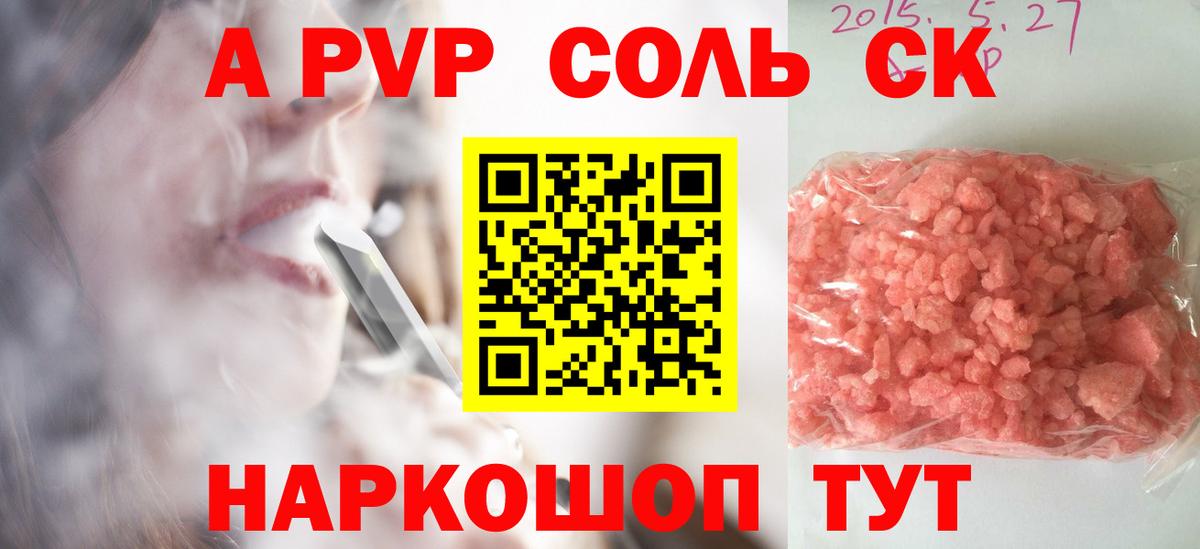 Alpha-PVP СК КРИС Магнитогорск