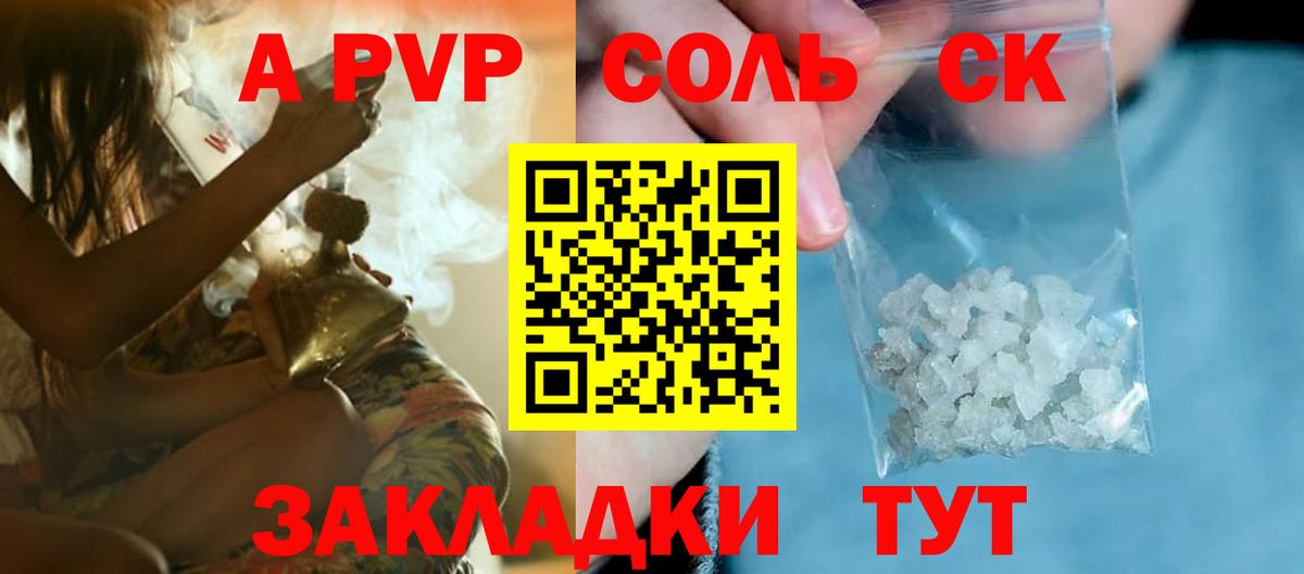 Alpha PVP  APVP СК  Вход с VPN  Alfa_PVP VHQ  Магнитогорск 