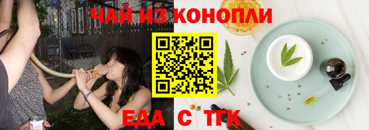 Печенье с ТГК конопля Магнитогорск