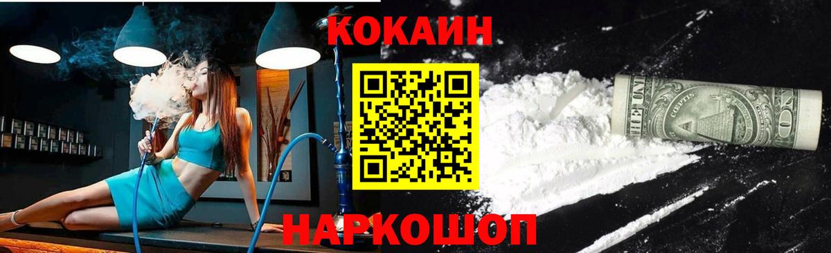 КОКАИН 97% Магнитогорск
