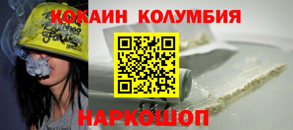 КОКАИН Перу  Вход с VPN  COCAIN Fish Scale  Магнитогорск 