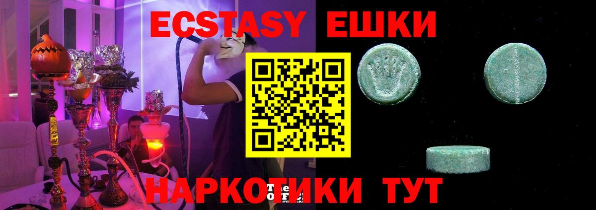 Магнитогорск  Экстази louis Vuitton  Вход с VPN  ЭКСТАЗИ 300 mg 