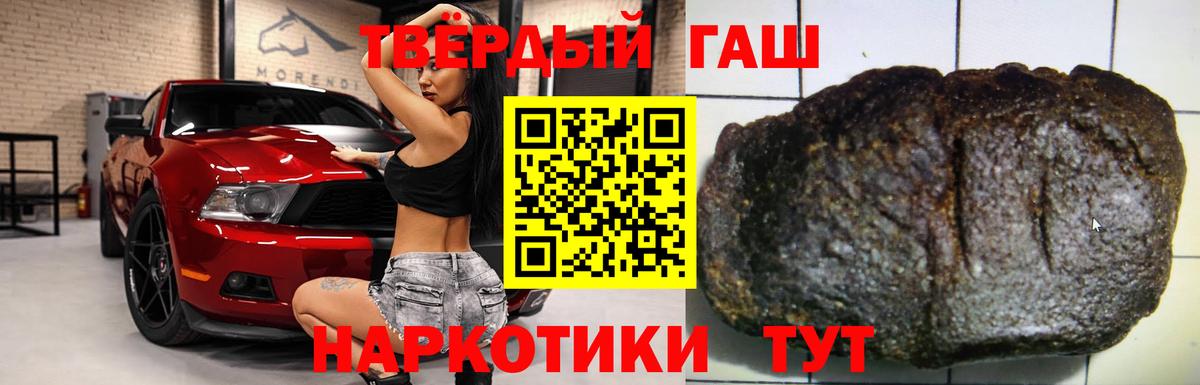 ГАШИШ Premium Магнитогорск