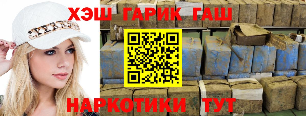 Магнитогорск  Гашиш гарик  Вход с VPN 