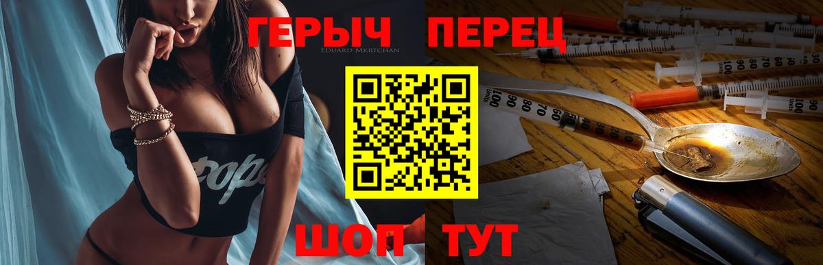 ГЕРОИН белый  Героин  Магнитогорск  Вход с VPN 