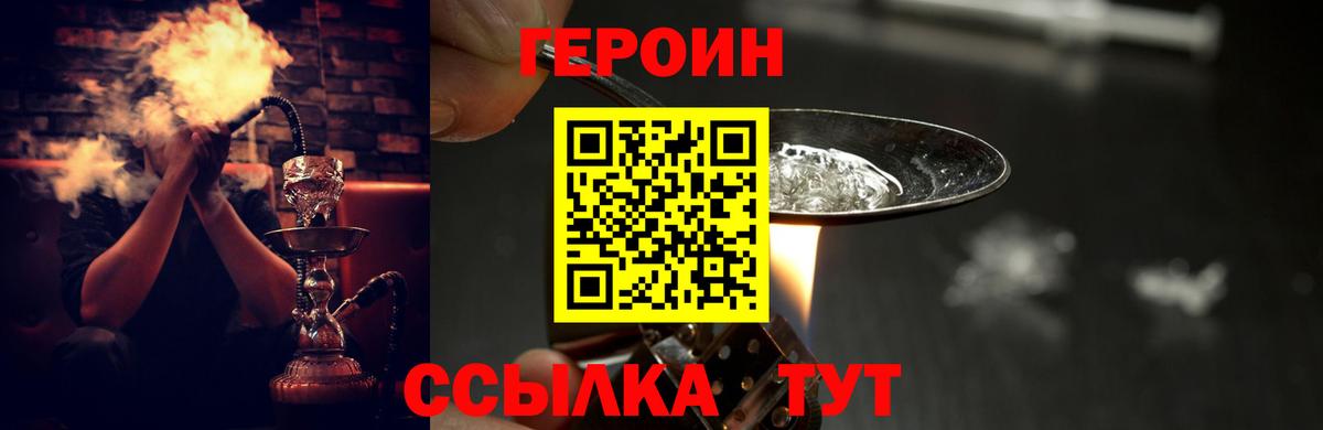 Героин гречка Магнитогорск