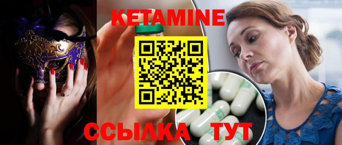 Кетамин ketamine Магнитогорск