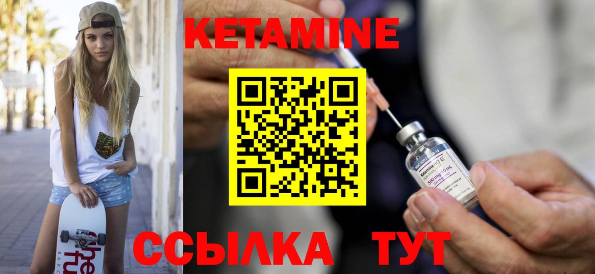 Магнитогорск  КЕТАМИН ketamine  Вход с VPN 