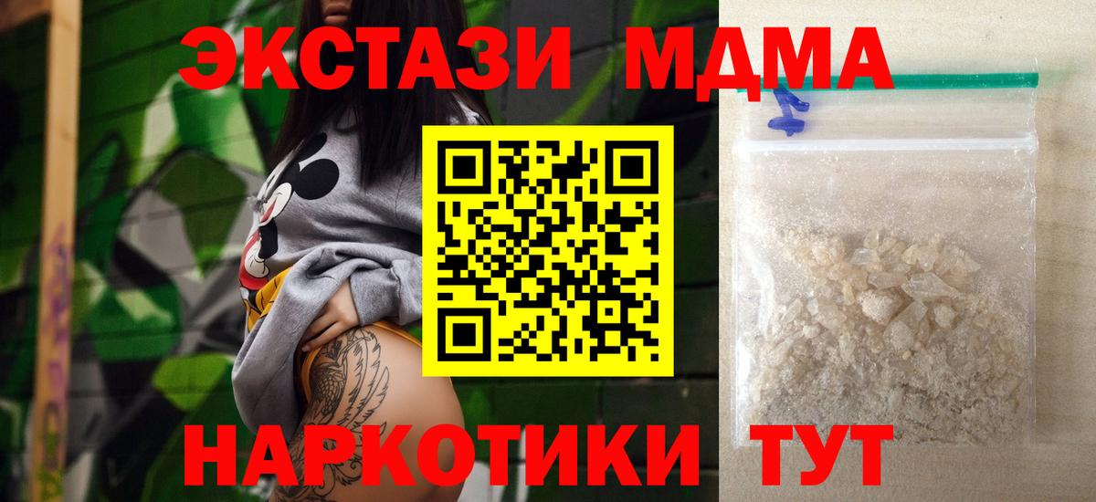 Магнитогорск  МДМА молли  MDMA  Вход с VPN  MDMA Molly 