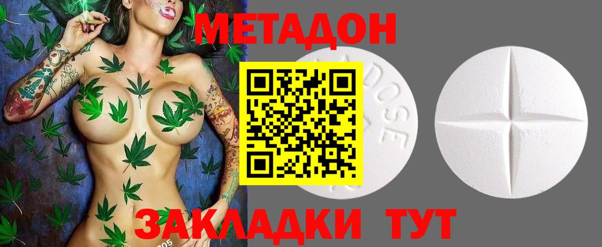 mega ссылка  МЕТАДОН кристалл  Вход с VPN  Магнитогорск 