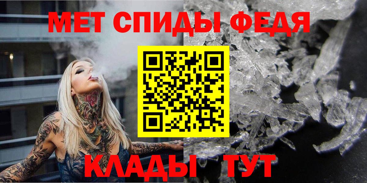 Первитин кристалл Магнитогорск