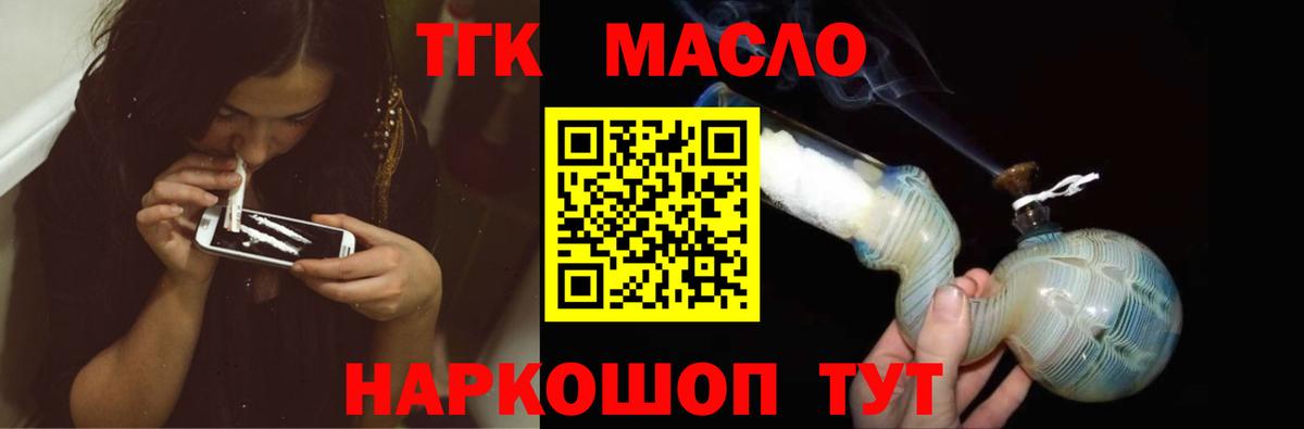 Дистиллят ТГК вейп с тгк  Вход с VPN  ТГК THC oil  Магнитогорск 